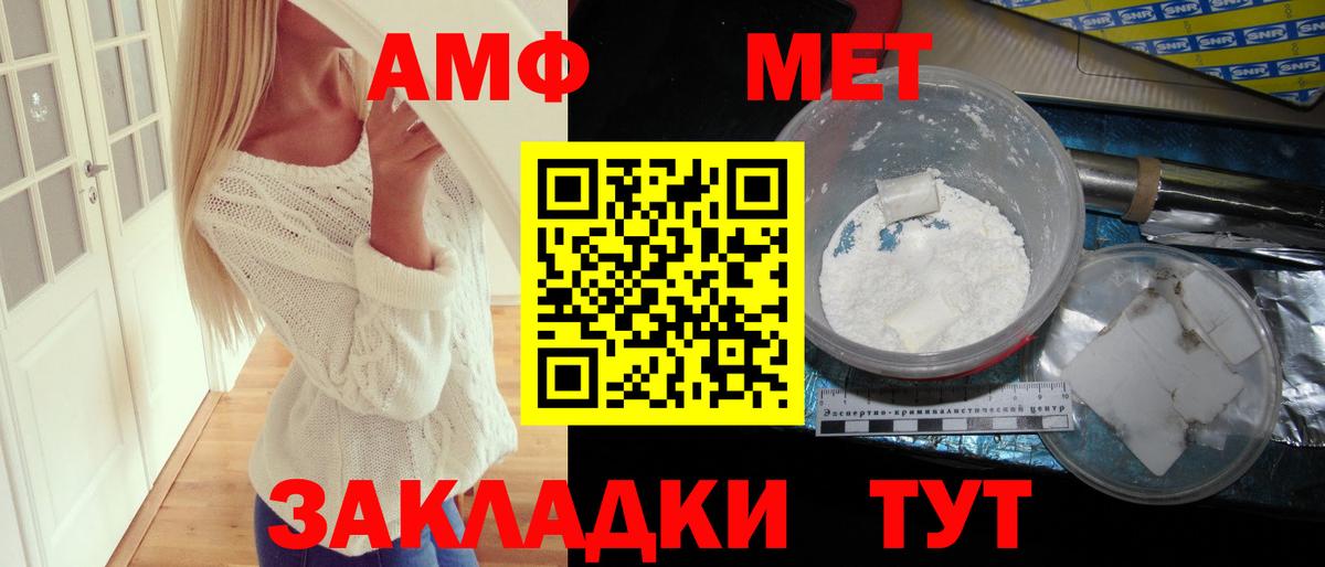 Амфетамин Premium Казань