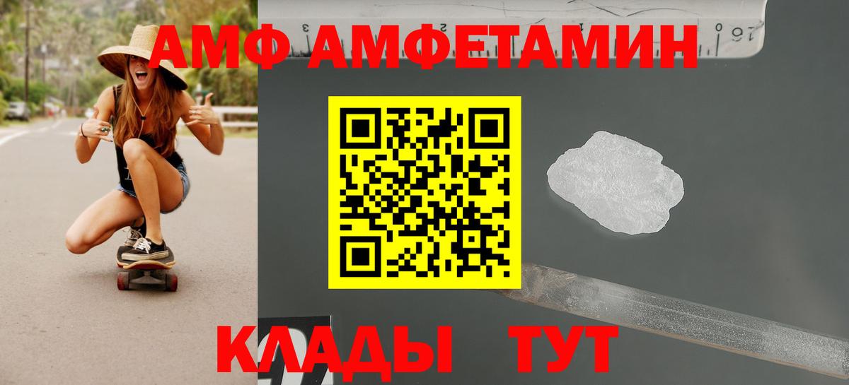 Казань  АМФ  Вход с VPN  Amphetamine Premium 