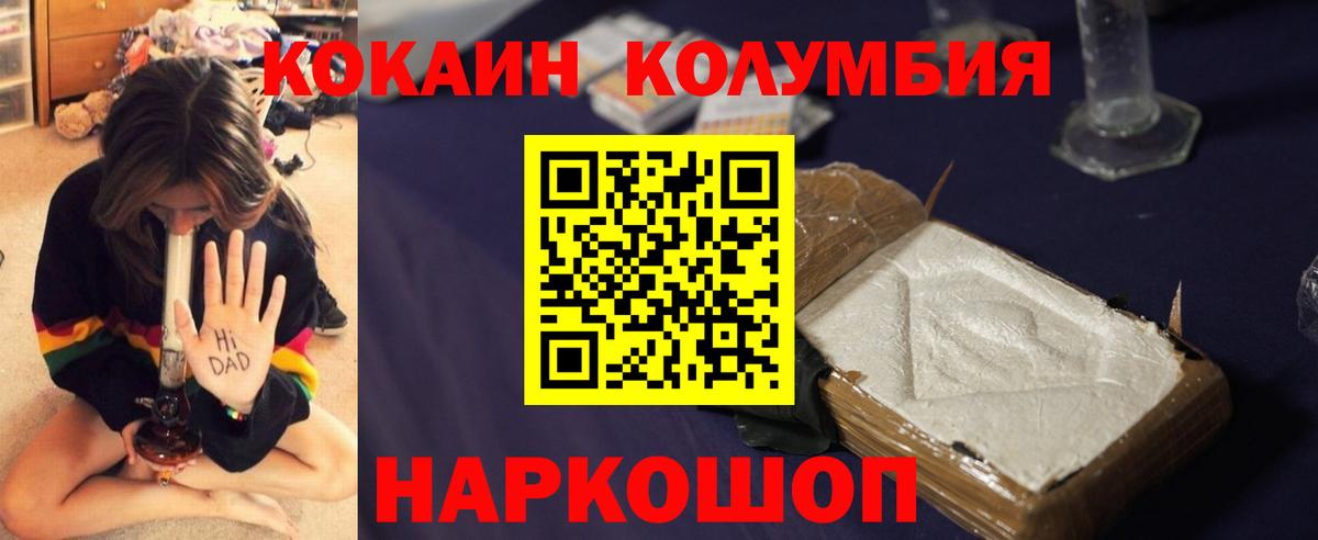 Казань  Кокаин Перу  купить наркотики цена  Вход с VPN  Кокаин 99% 