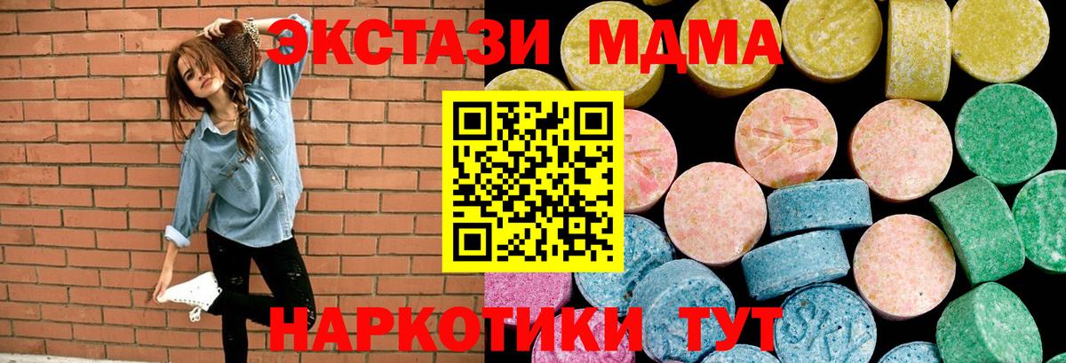Ecstasy 280мг Казань