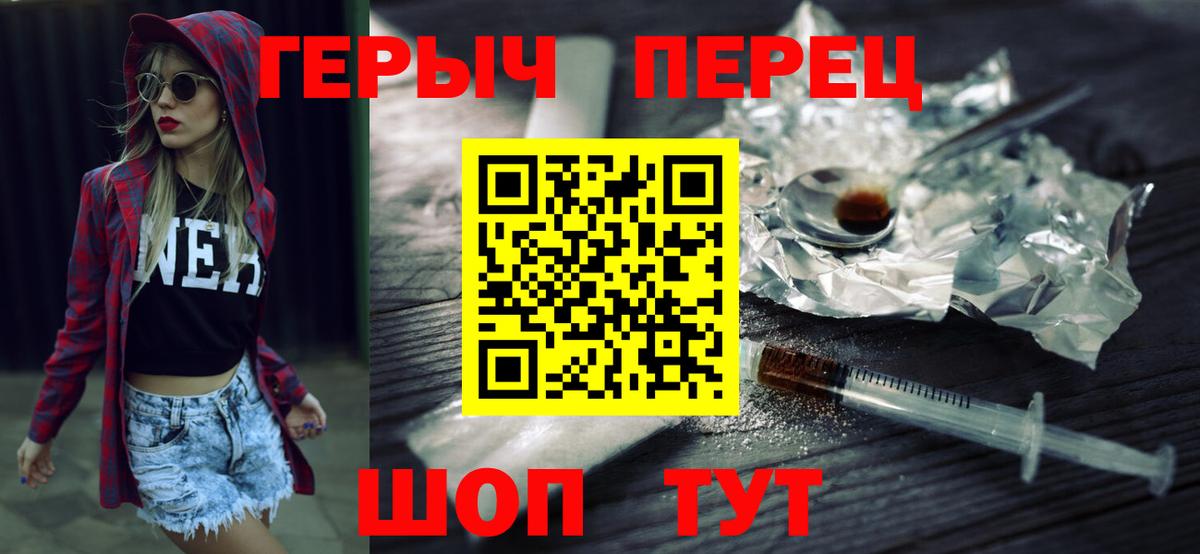 Казань  Героин герыч  ГЕРОИН  Вход с VPN 