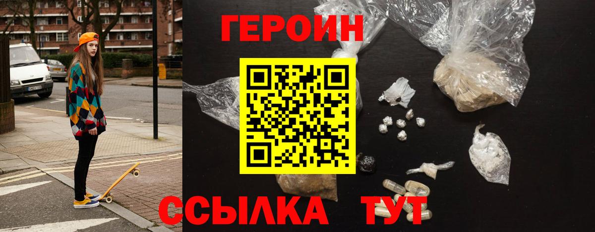 ГЕРОИН Heroin Казань