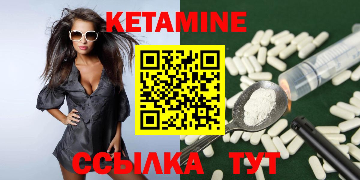 Кетамин ketamine Казань
