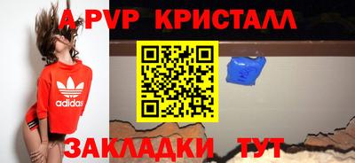 apvp Усть-Джегута