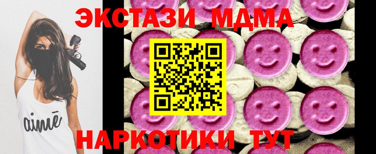 Казань  MDMA  Вход с VPN  MDMA crystal  MDMA кристаллы 