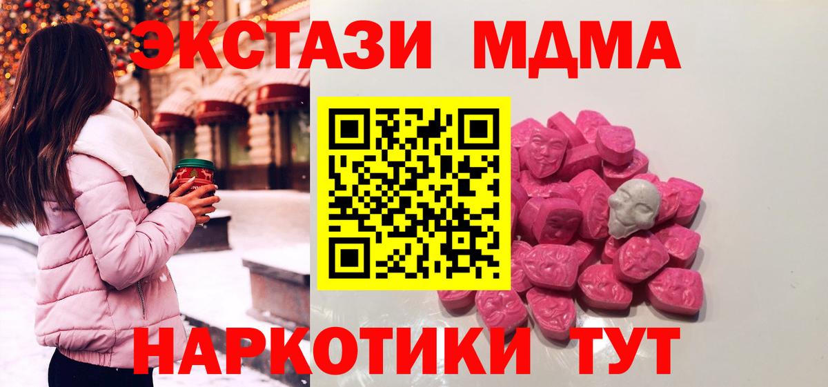 МДМА Molly Казань